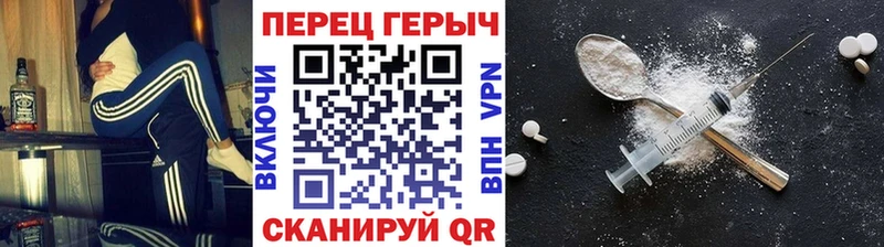 Героин хмурый  Хотьково 