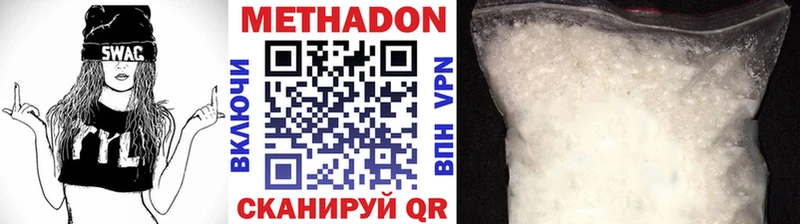 Метадон кристалл  цена наркотик  Хотьково 